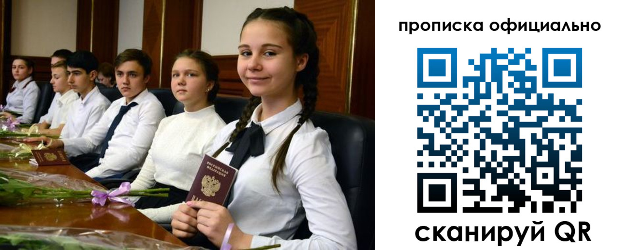 временная регистрация купить в Соликамске