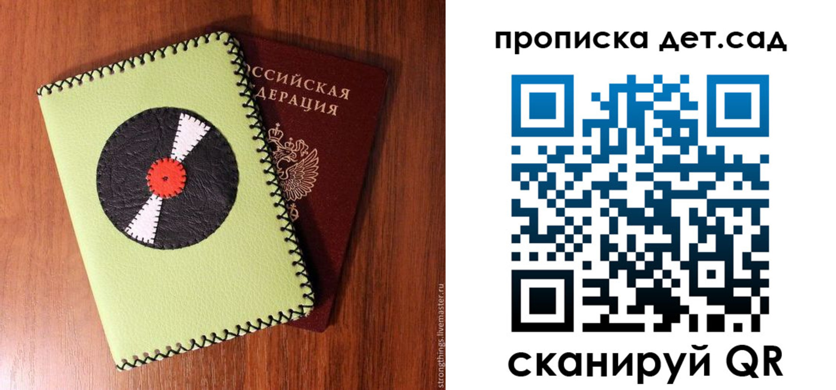 временная регистрация законно в Соликамске