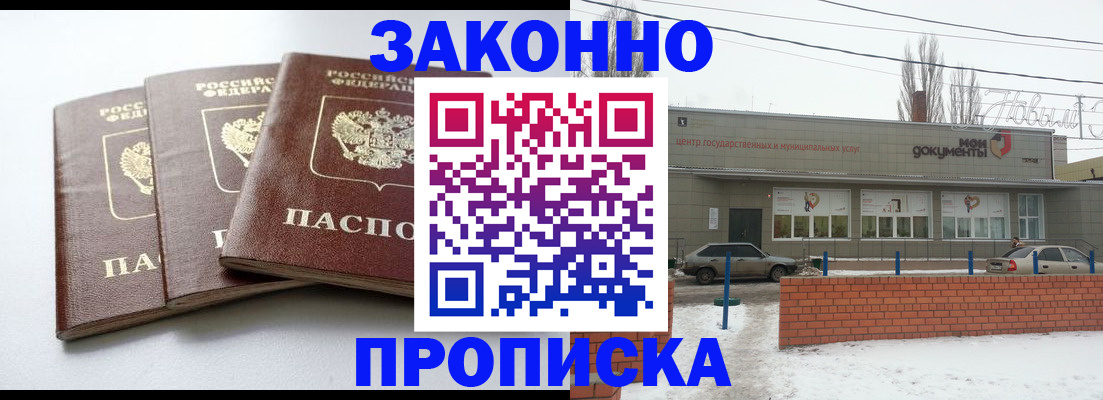 прописка для кредита в Соликамске