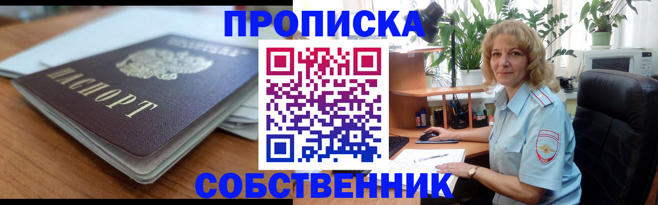 временная регистрация надежно в Соликамске