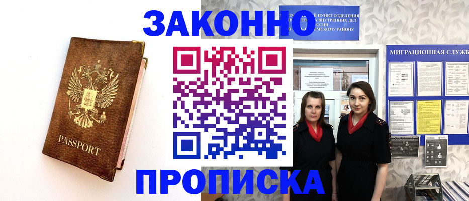 временная регистрация для школы в Соликамске