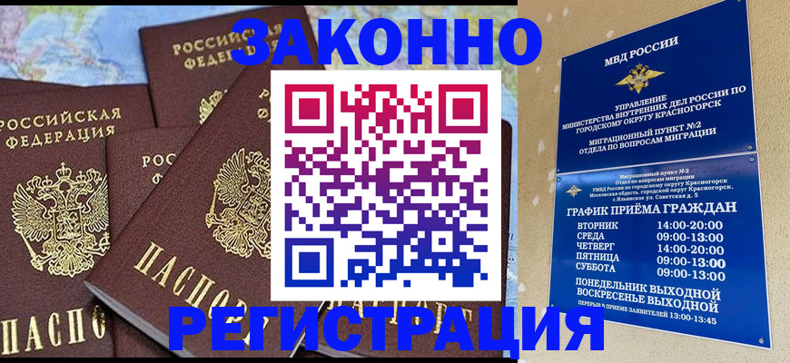 временная регистрация надежно в Соликамске