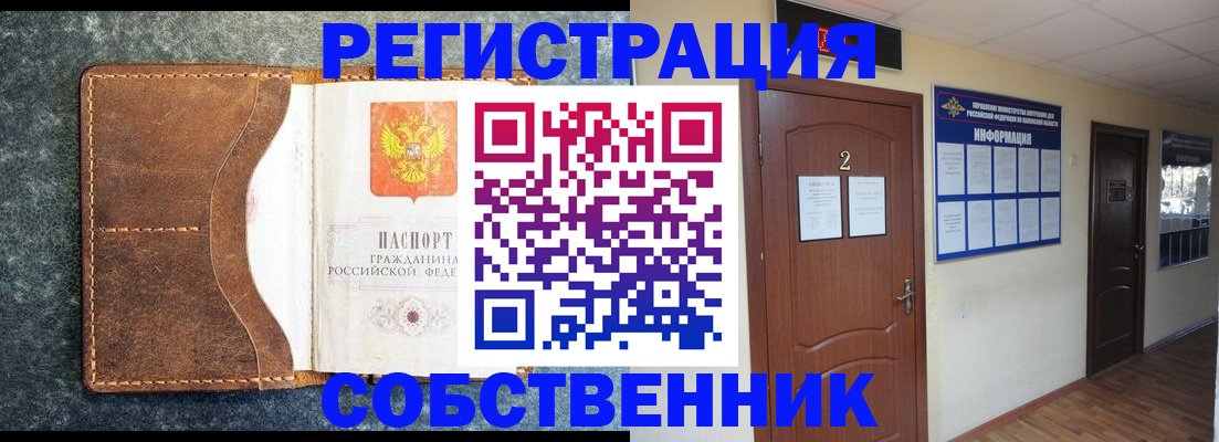 прописка законно в Соликамске