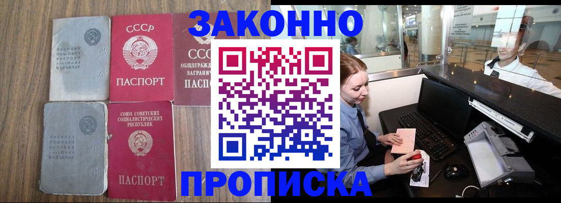 миграционный учет в Соликамске